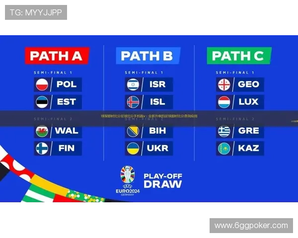 全面解析奥训球探比分系统的应用与优势